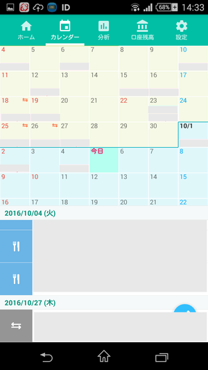 Screenshot_2016-10-05-14-33-43